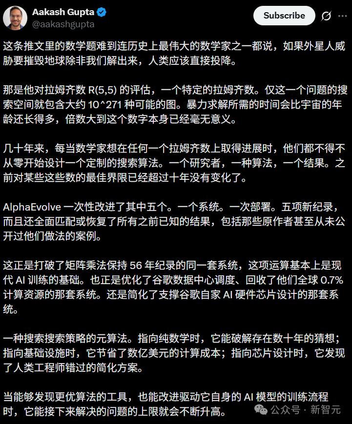 谷歌AI破解外星人難題！打破十年紀錄，自己寫算法震撼諾獎得主