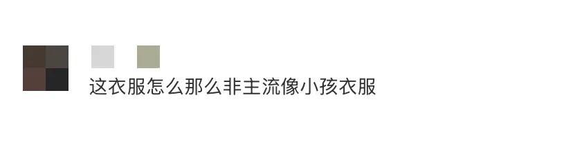 陈都灵巴黎时装周看秀,一头短发俏皮可爱,服装评价却是两极分化