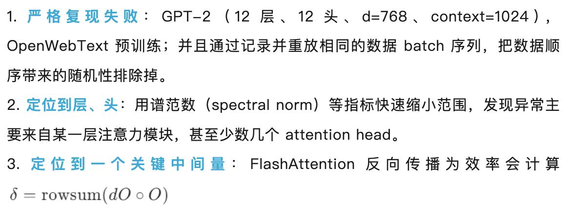 為什么BF16的FlashAttention會把訓練「炸掉」？