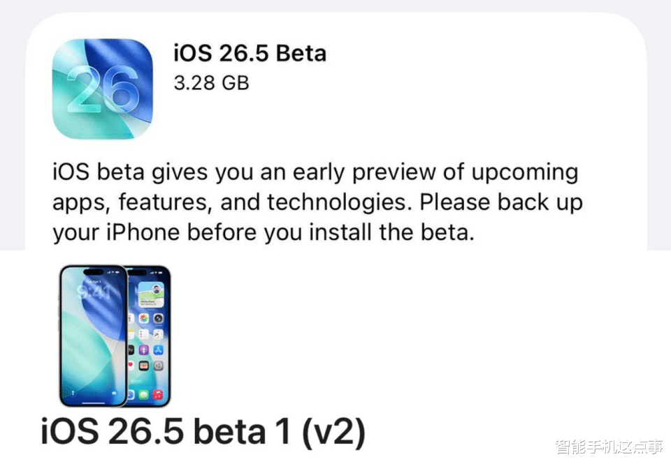 蘋果迎來雙喜：iOS 26.5 Beta 1 v2與公測版，均已推送完成！