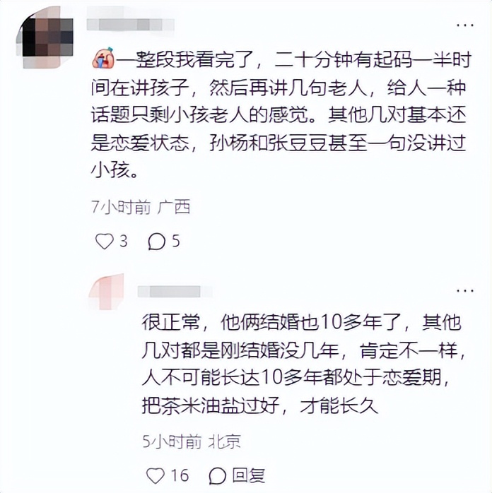 58岁伊能静曝完“婚姻问题”，恶心一幕发生了，48岁秦昊太受冤枉