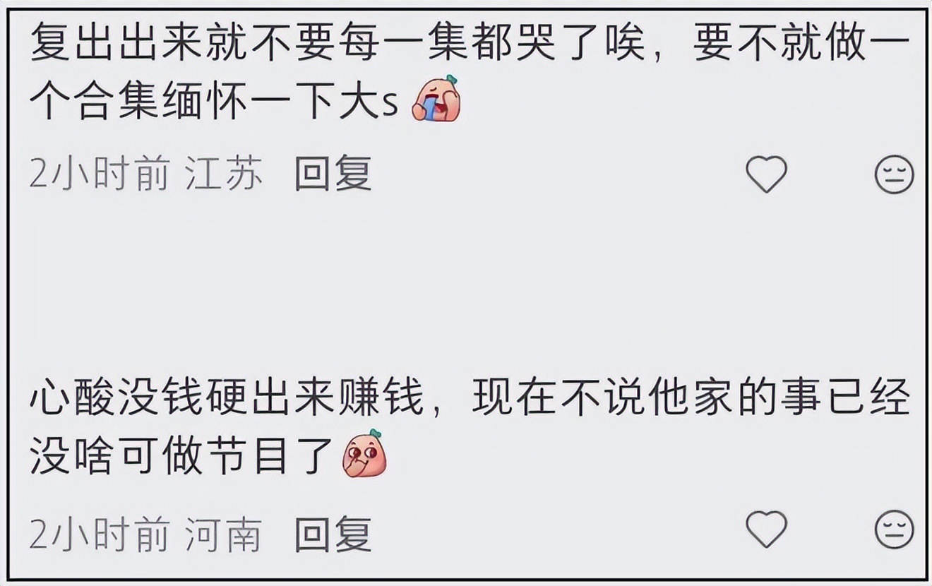 小S复出翻车？主持退步、酗酒、哭不停…