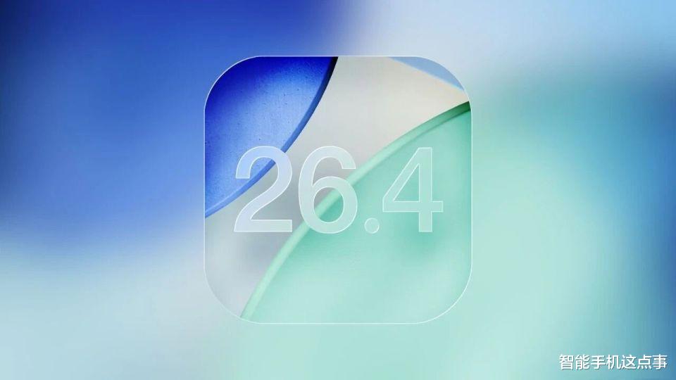 蘋果AI入華夢碎？iOS 26.3.1正式版上線，國行版AI仍是個傳說