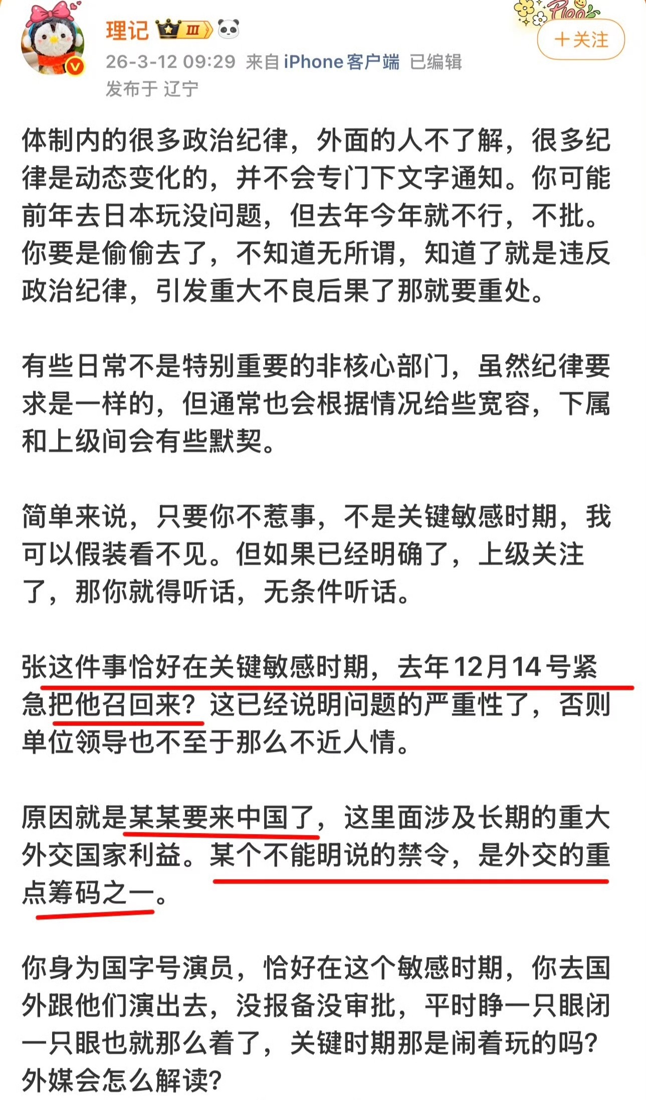 “归国四子”中发展最稳定的张艺兴为何一把好牌打成了烂牌?