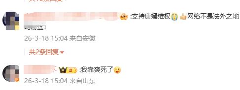 婚变传闻3个月，知名大V曝唐嫣罗晋真实现状，网友担心的事发生了