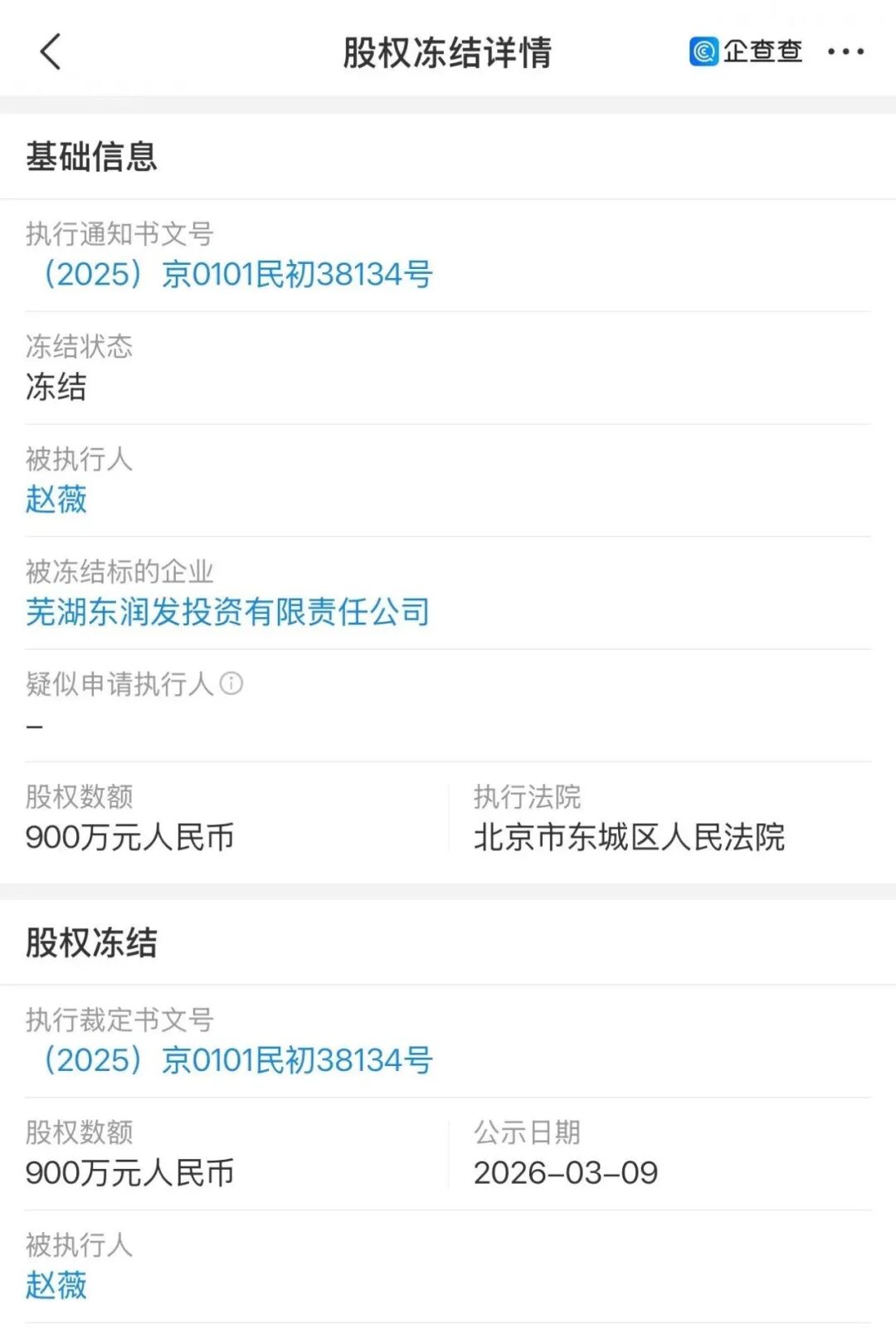 善恶有报，50岁赵薇再迎噩耗，封杀是冰山一角，她远不止这么简单