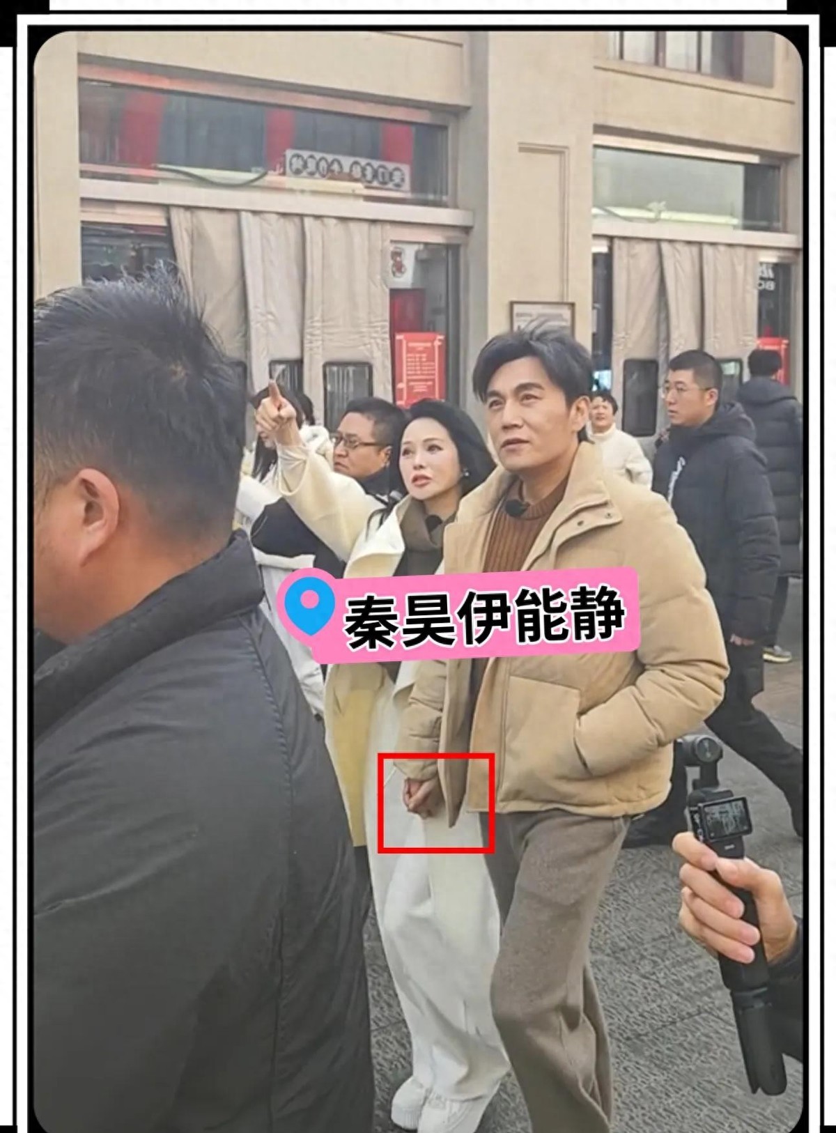 秦昊夫妻俩手牵手现身街头，伊能静穿搭高级又减龄，头发乌黑