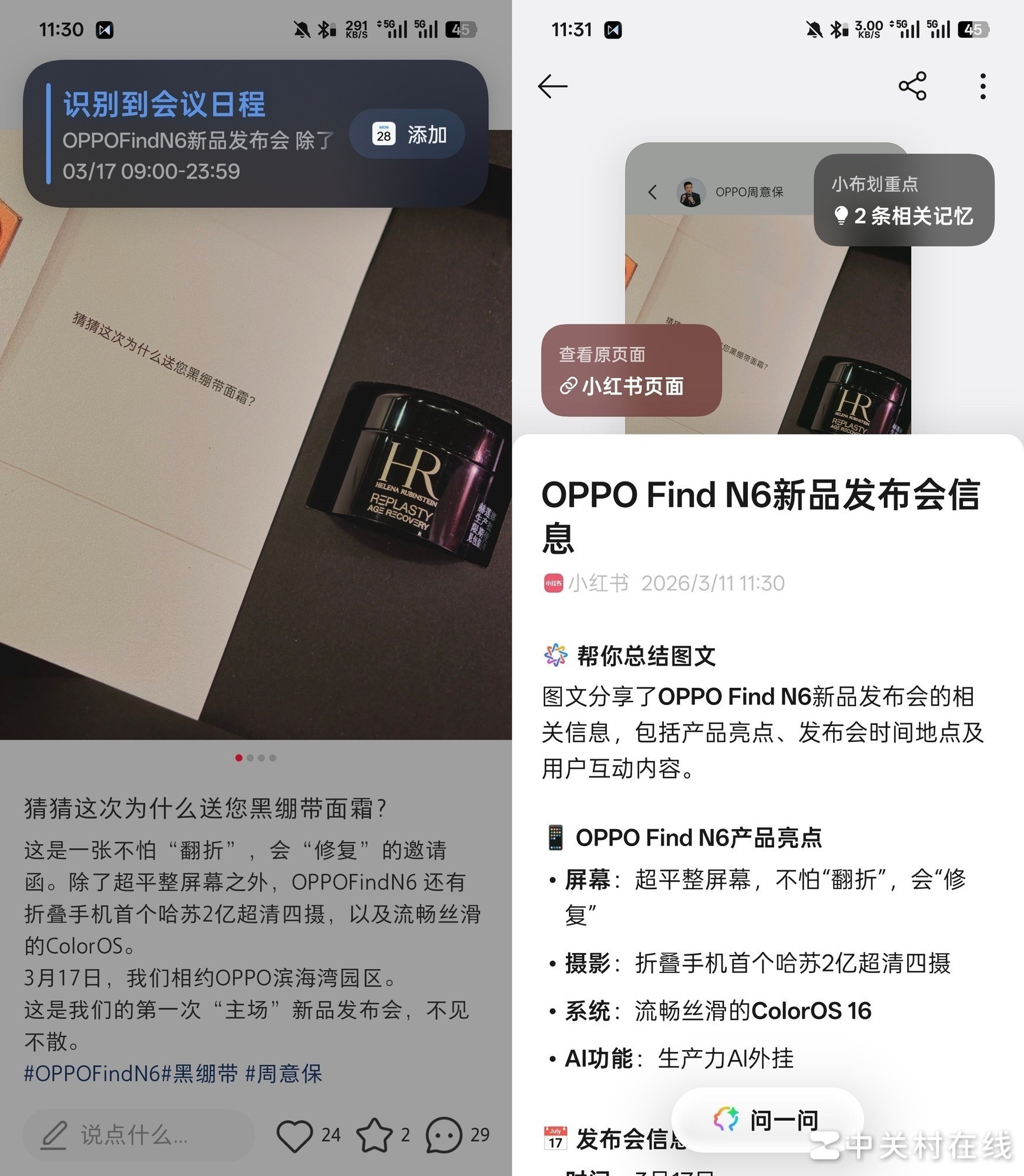 折痕無感只是其一，OPPO Find N6也能當「生產力」？