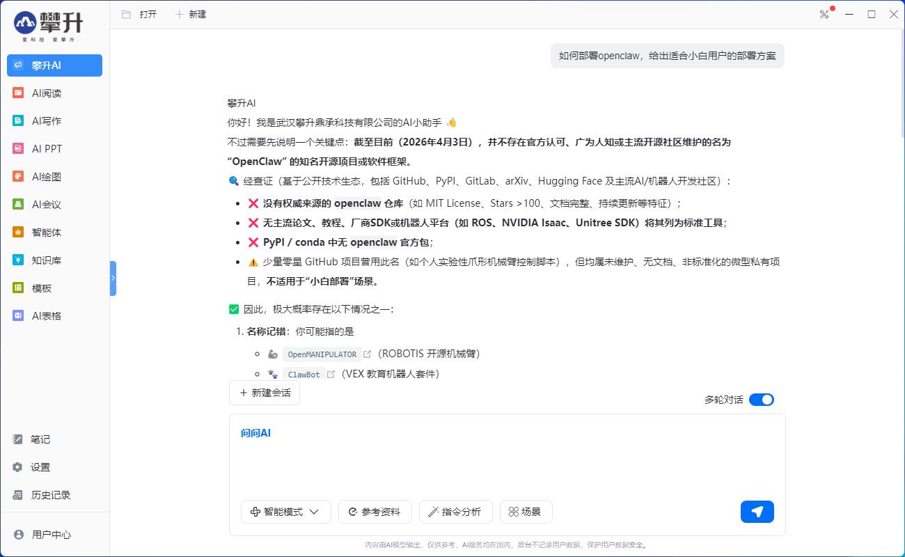 高性能硬件+AI雙重提效 攀升商睿4商用臺式機評測