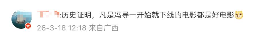 知名导演冯小刚确认参演《流浪地球3》，角色名为“周栋亮”、穿印有UEG...