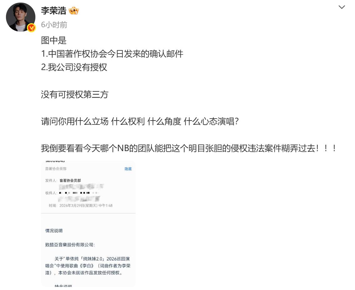 偷鸡不成蚀把米！以为能“毁掉”李荣浩，没想到自己先被扒底朝天