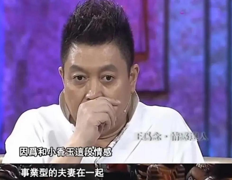 借陆树铭追悼会敛财、婚内出轨小香玉？王为念身上谣言究竟多离谱