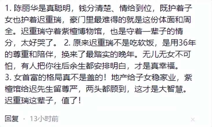 遁入空门？迟重瑞寺庙诵经，送妻后彻底皈依，百亿遗产说扔就扔