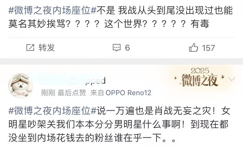 微博之夜大乱，杨幂愤怒喊话给说法！事件波及肖战，粉丝高喊退票