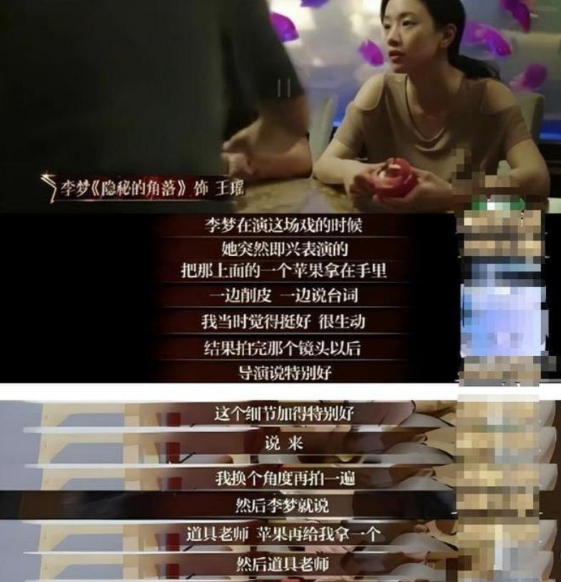 小牌大耍、逼哭导演？挨了15年骂名的李梦，打了一场漂亮的翻身仗