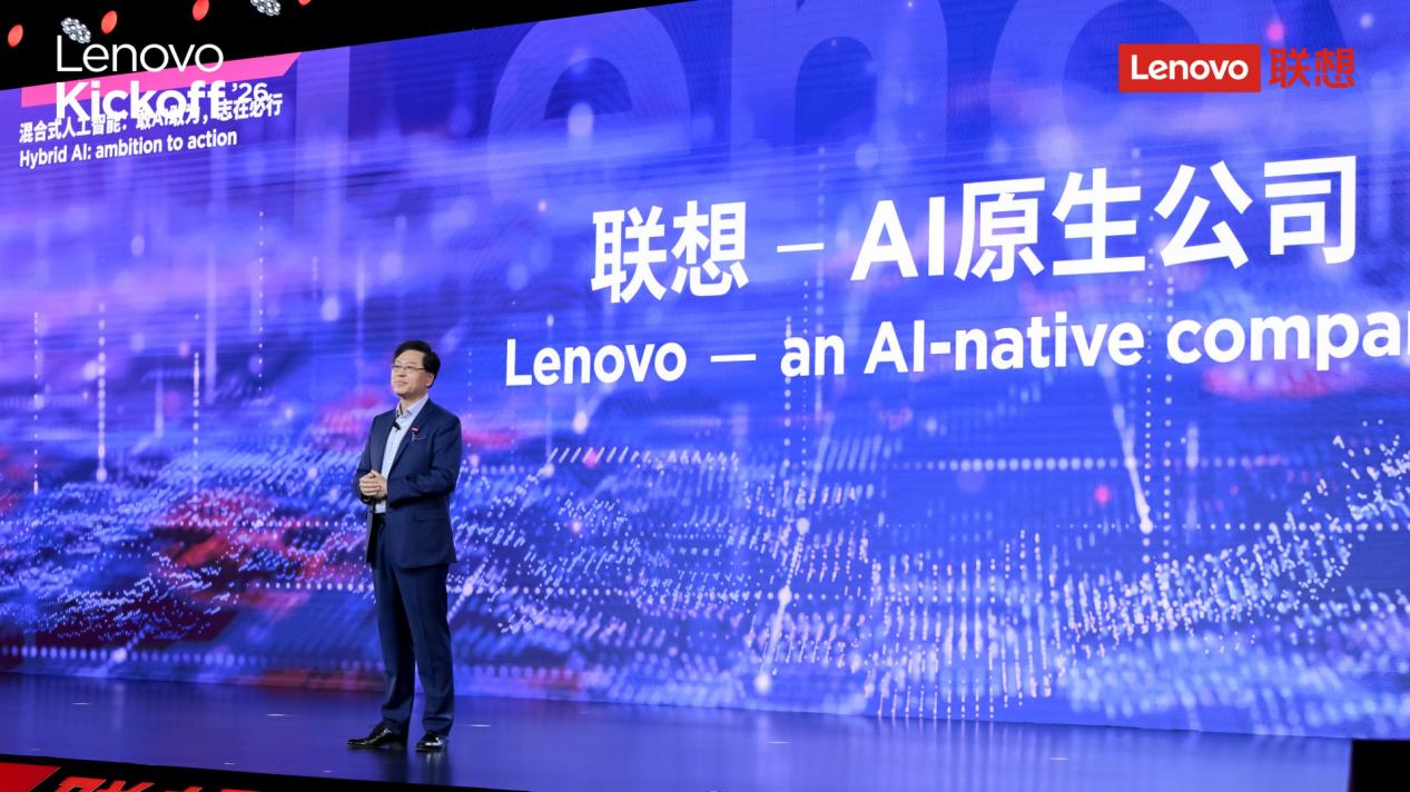 聯想迎「史上最好一年」！成AI原生公司，天禧AI 4.0呼之欲出