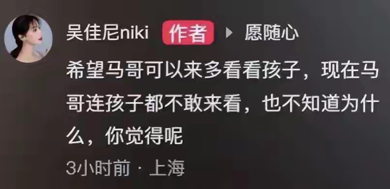 马景涛前妻诉苦喊穷小26岁现女友直接开撕这场家务事到底谁有理？