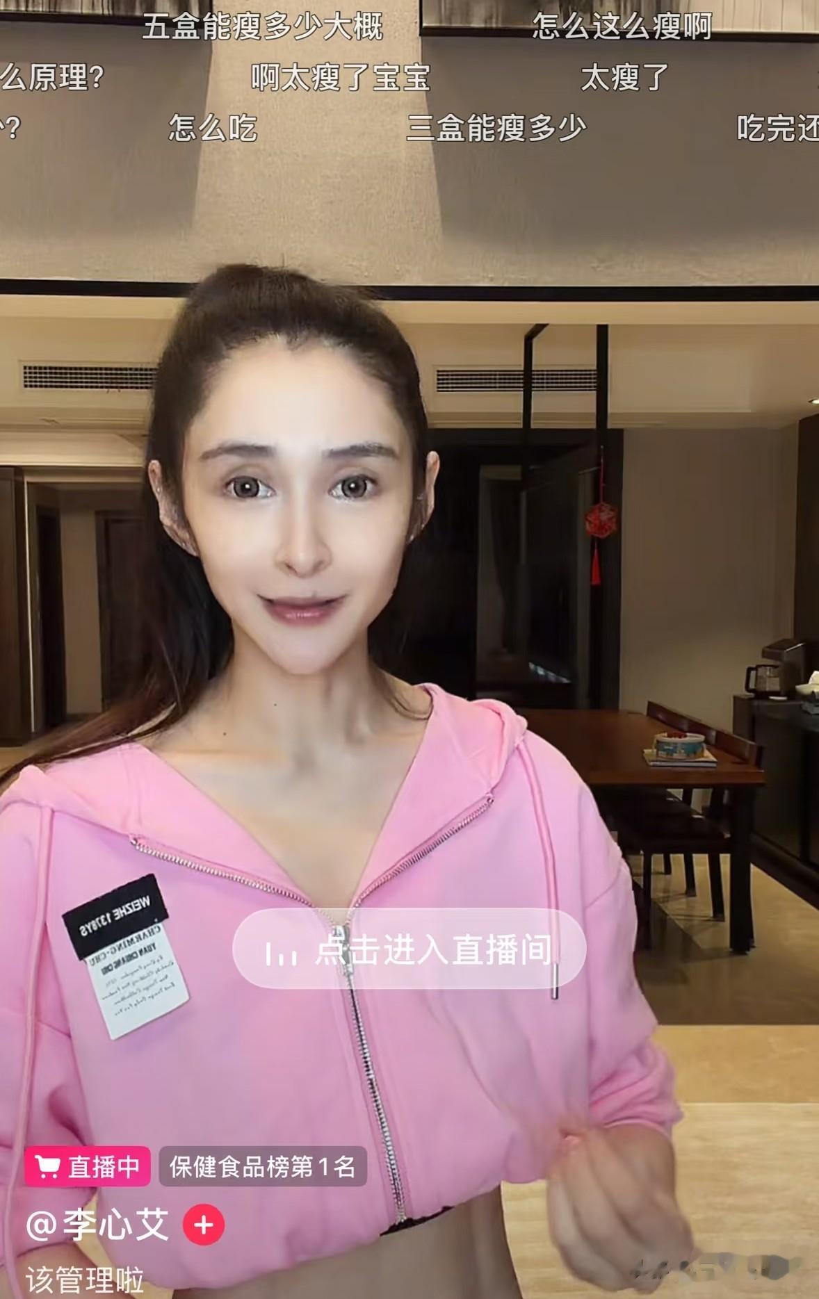 演员李心艾瘦到皮包骨，模样变化大到认不出，看着比实际年龄大些