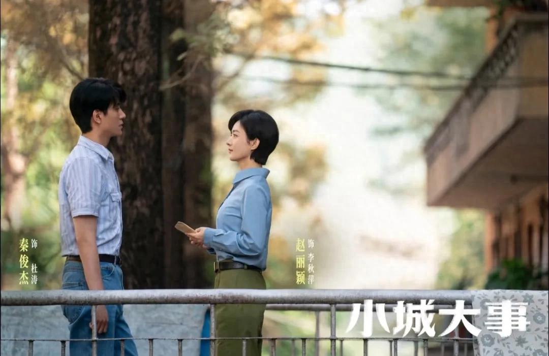 当38岁赵丽颖遇上34岁秦俊杰，我才终于明白，为何说CP感是门玄学