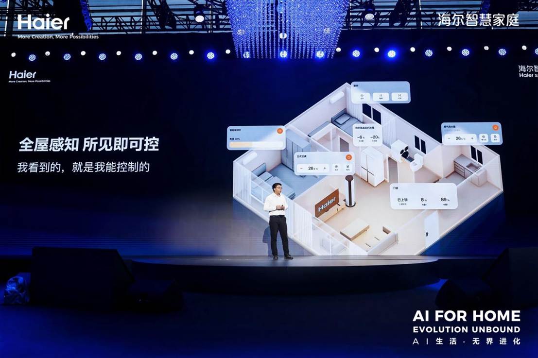 海爾智家率先定義“家庭具身智能”，AWE發布四大引領實力