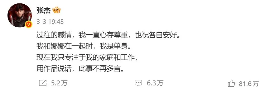 又一个撕叉大瓜，内娱真是越来越疯了