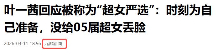 田亮、叶一茜共同发声，前后一分不差，森碟终于走到了这步