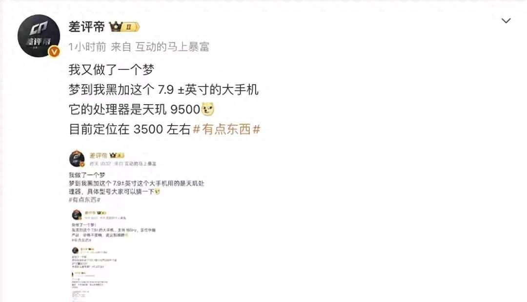 被華為“帶壞了”7寸屏幕迎來爆發，PC手機真的要來了微軟著急嗎