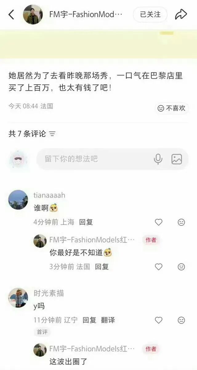 岳雨婷：被巴尔曼拉黑后，我刷了百万“买”进纪梵希