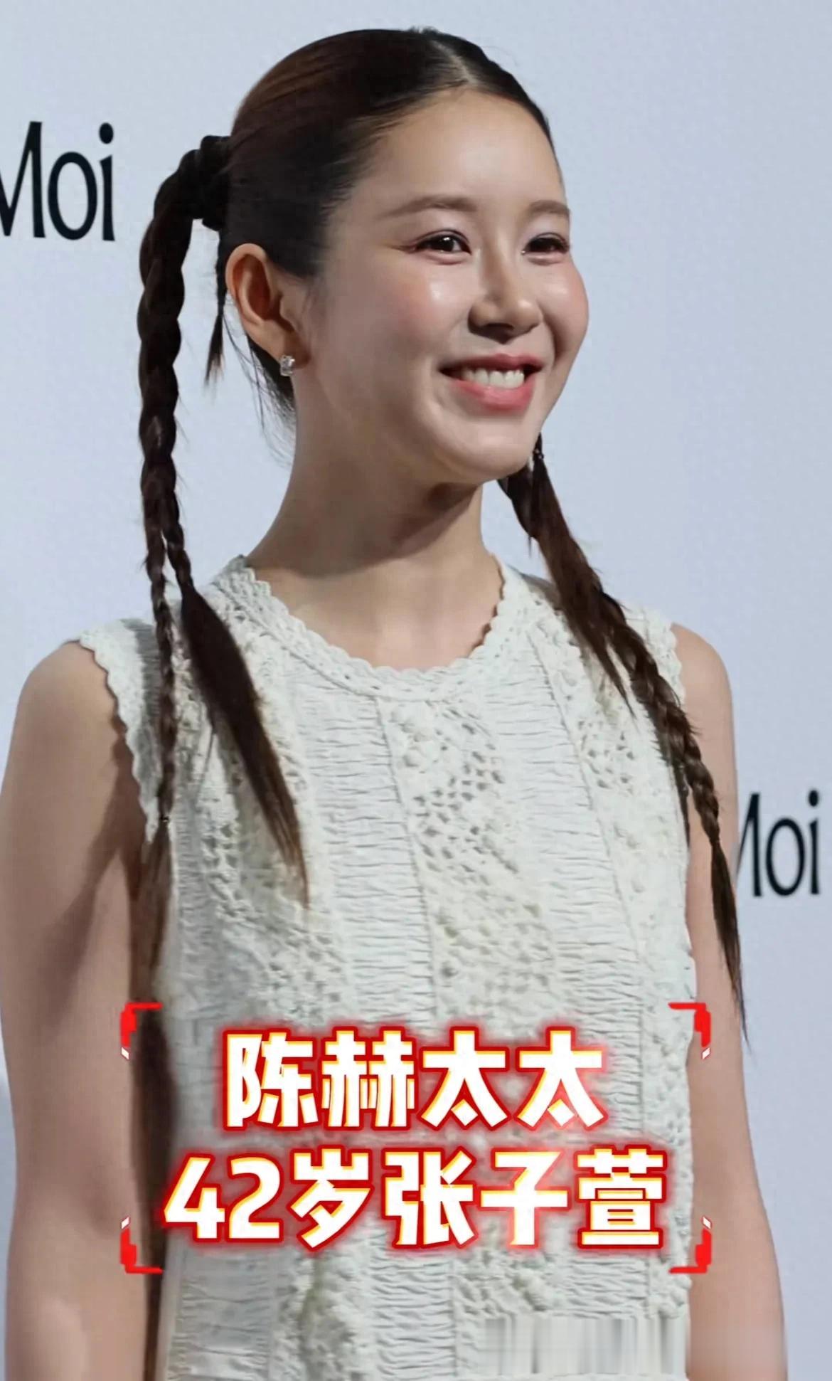 陈赫老婆张子萱装嫩失败，网友：看起来又老又小