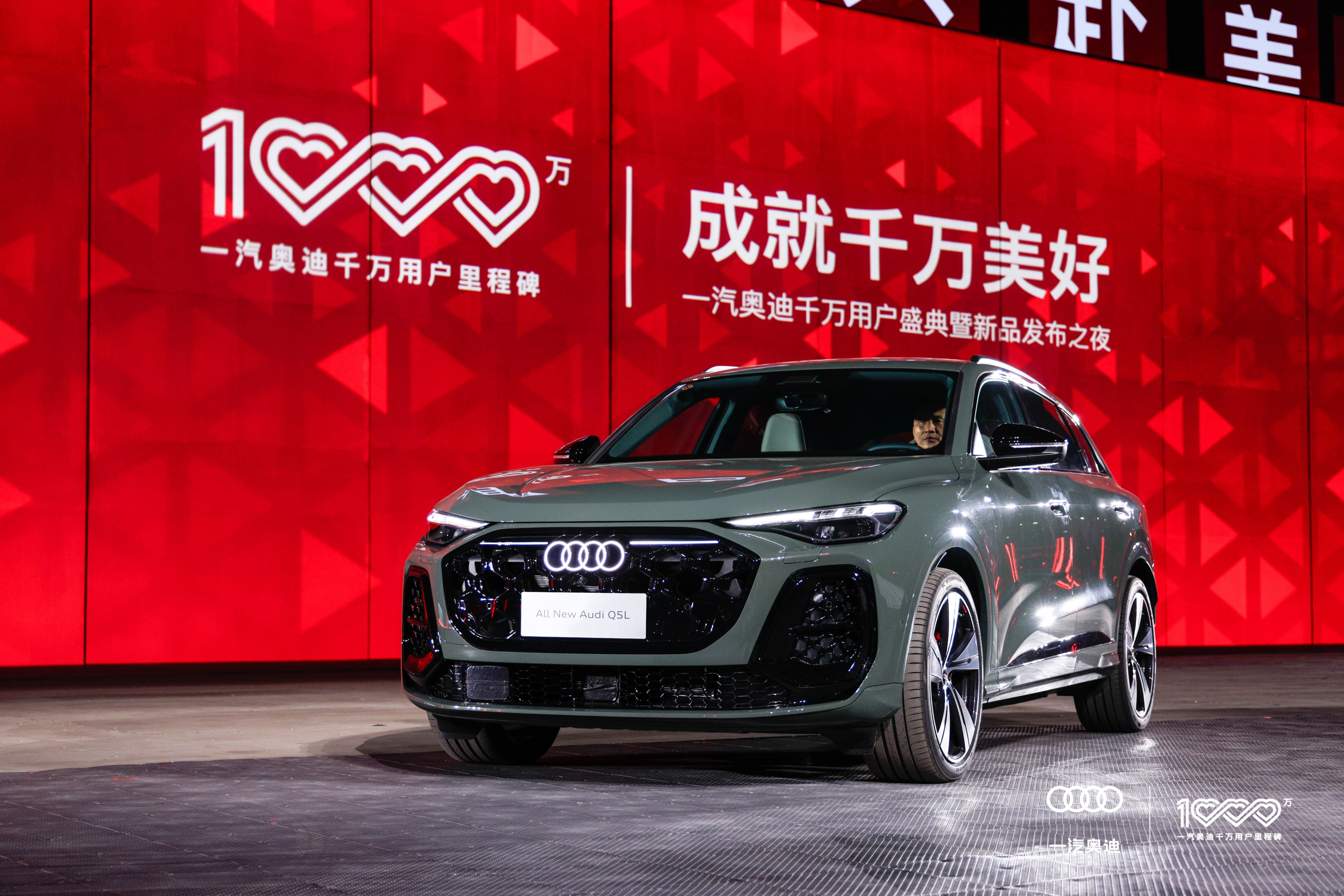 全新Q5L上市、全新A6L首秀!越过千万辆之巅的奥迪,再度启航