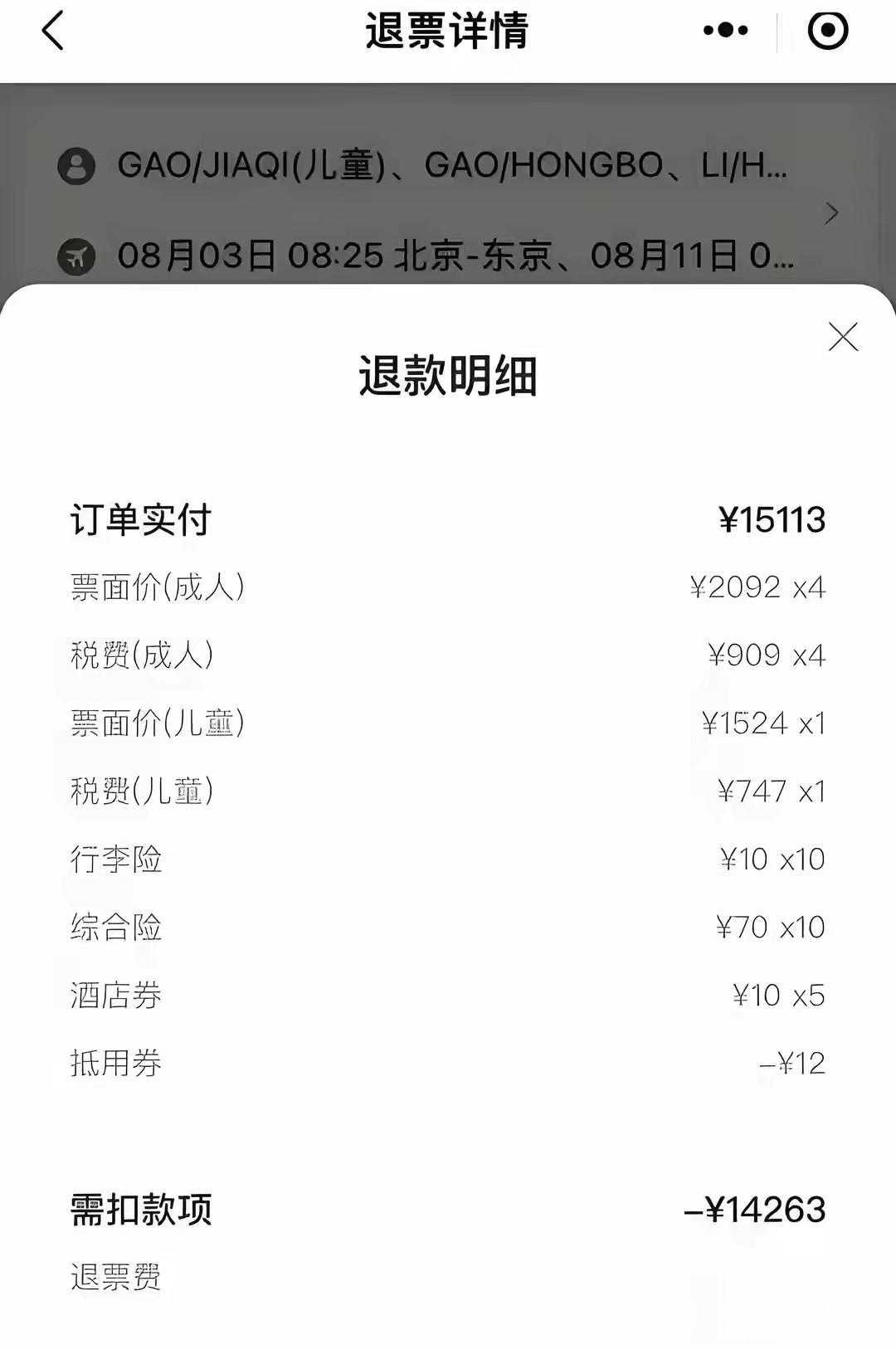 五月天取消演唱会，但不愿意进行任何赔偿，仅承诺最基本的退门票