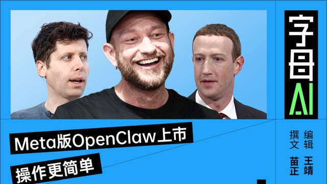 技術門檻降為零，Manus反擊OpenClaw，推出傻瓜版Agents