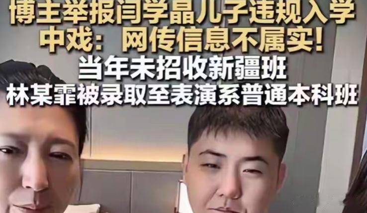 闫学晶彻底玩完，事件里最惨的不是她母子，而是一个没关系的人