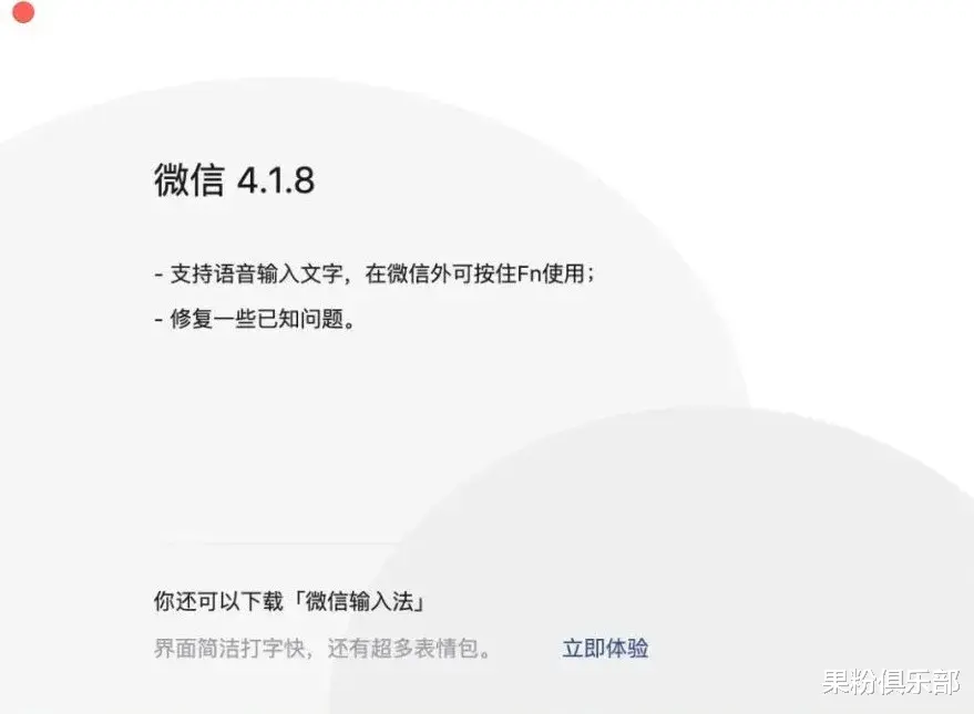 微信多端更新，功能大調整！