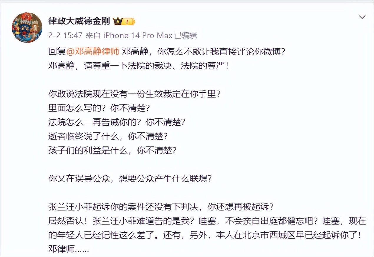 一场遗产大战炸出“牛鬼蛇神”，S妈怒了，律师暗示张兰不简单