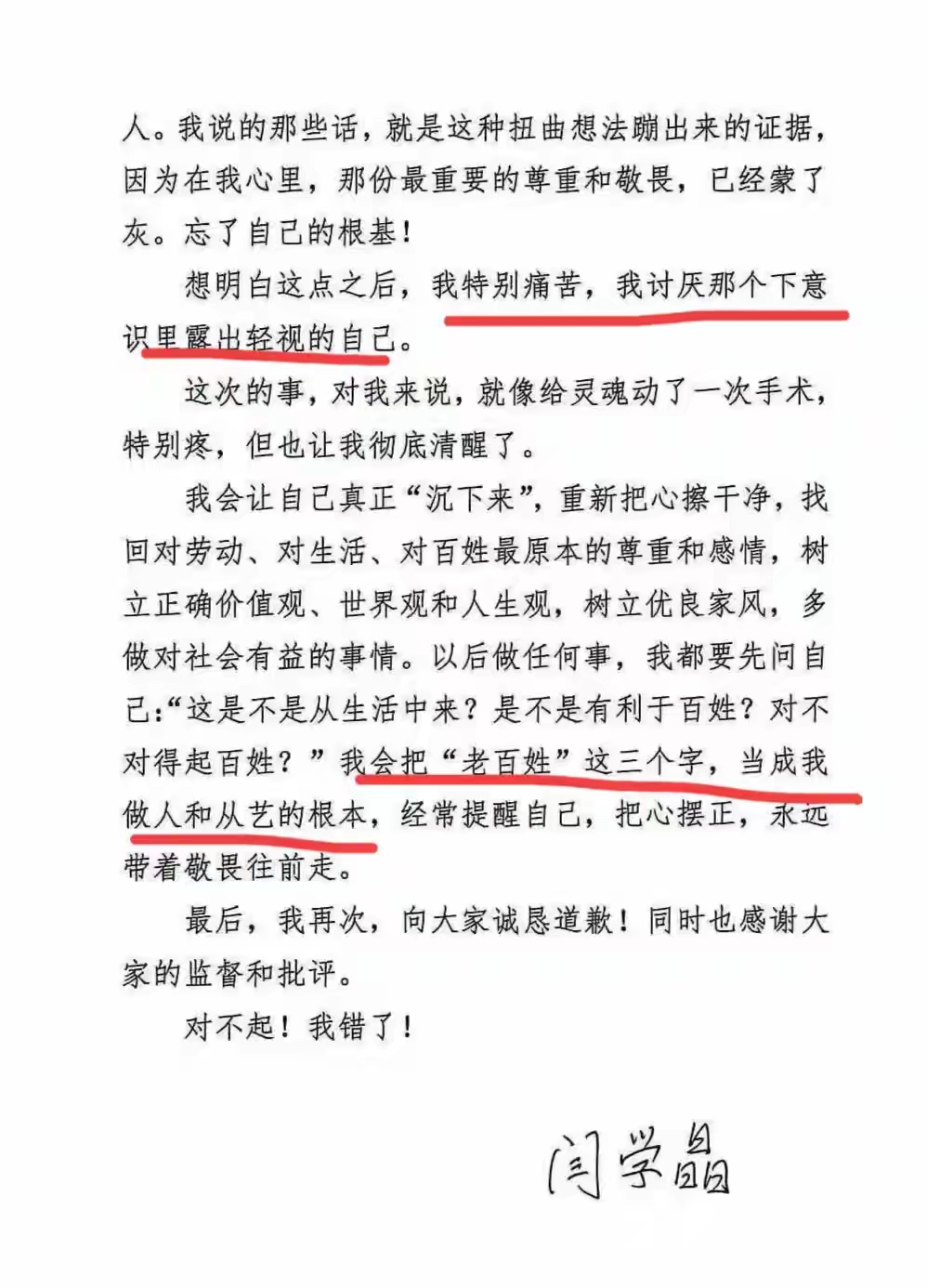 卖惨翻车后！闫学晶哭着道歉：对不起老百姓，我太痛苦了！