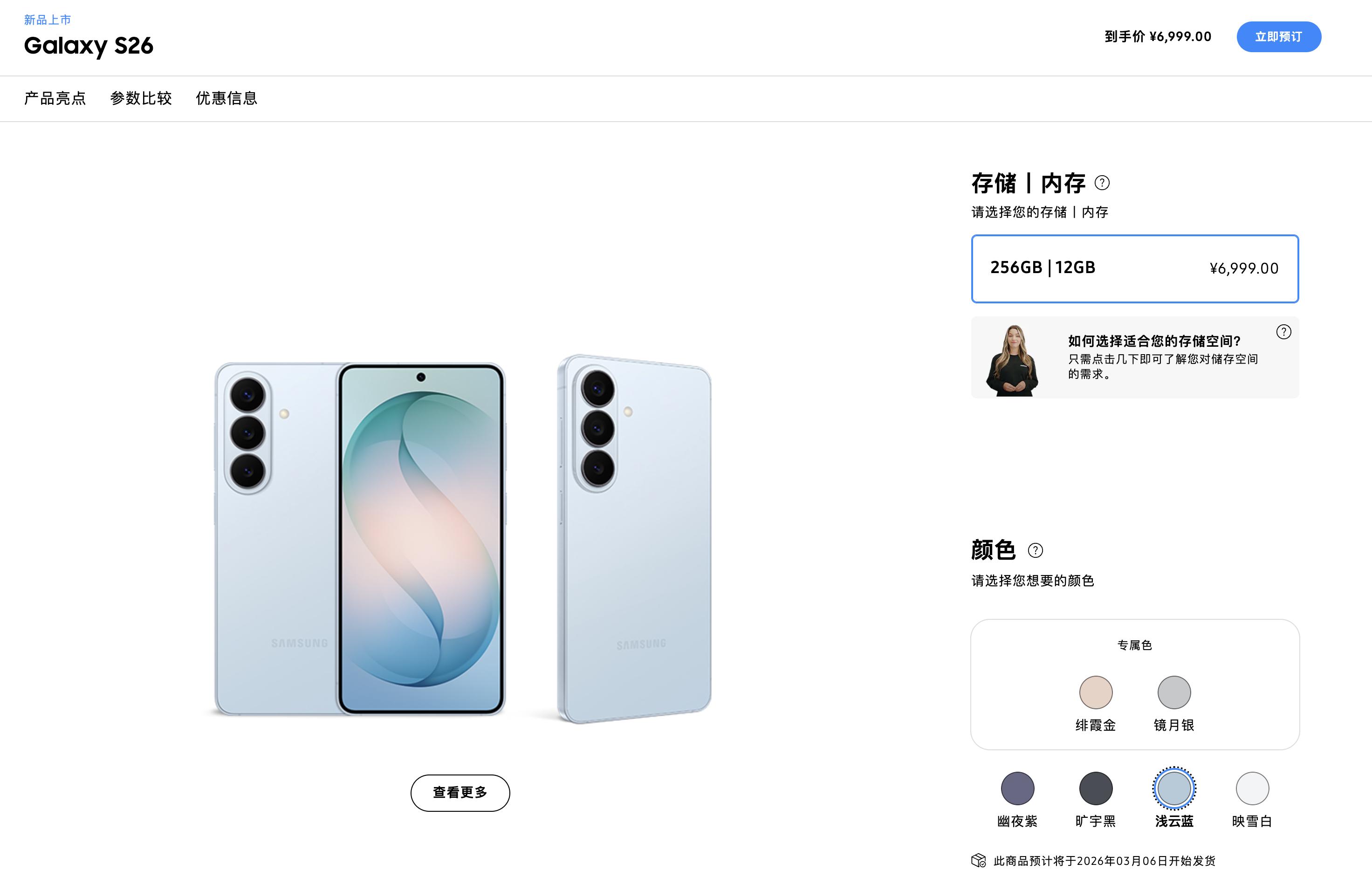 三星 Galaxy S26 上手體驗：全球首塊「防窺屏」，不貼膜也能防窺？