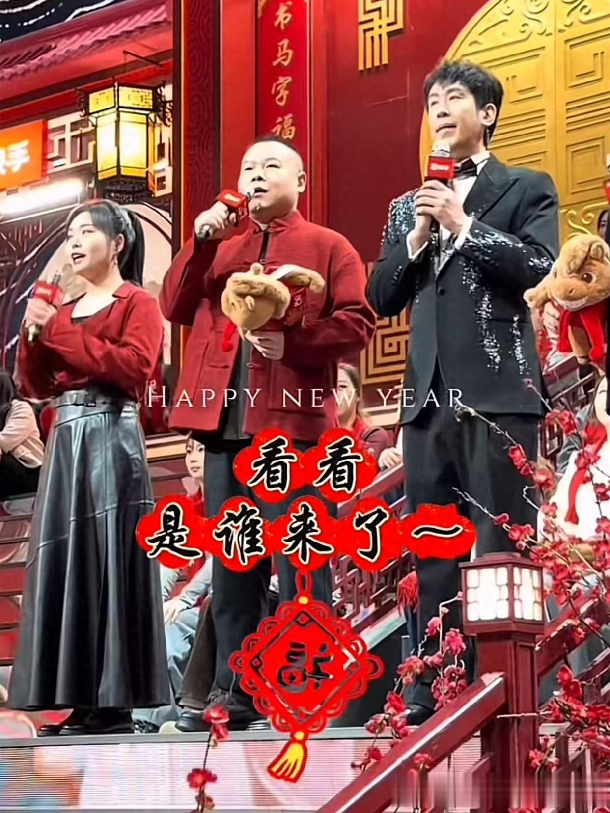 岳云鹏录辽视春晚，与唐国强同台，客串主持人，搭档孙越没来