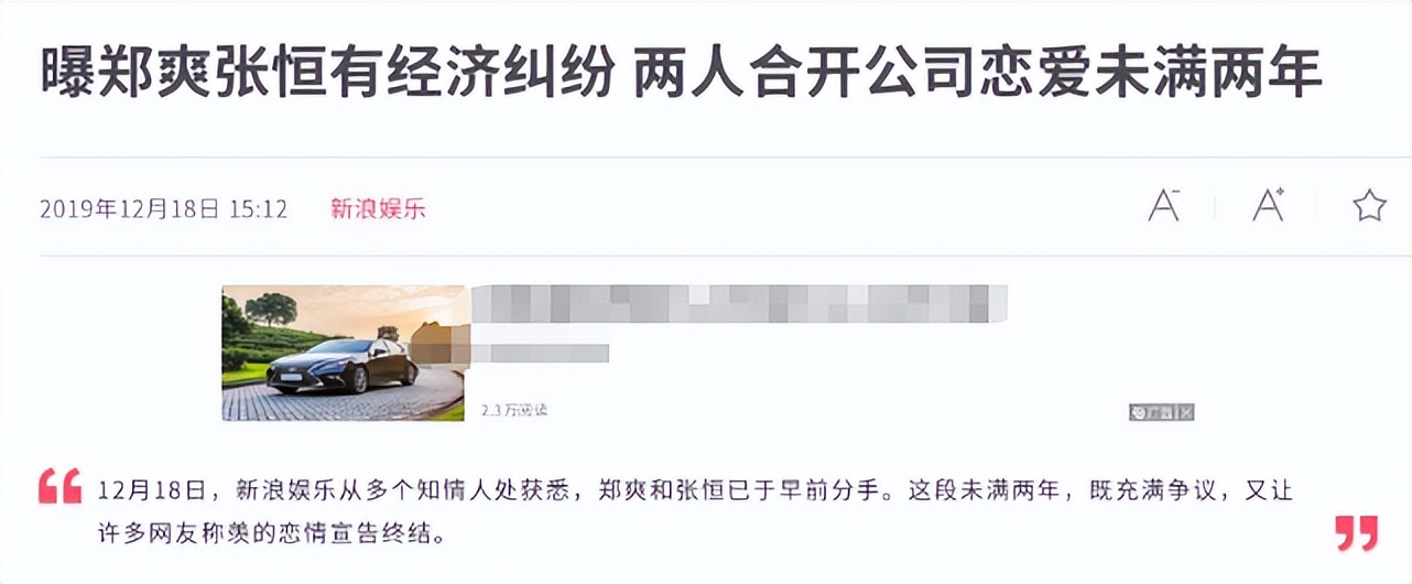 逃到美国4年多，34岁郑爽近照被曝，这一次她还能被大众原谅吗？