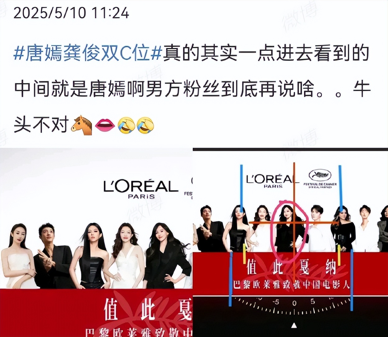 唐嫣陷入抢C风波，和章子怡成双C位，半年前粉丝还内涵龚俊抢C