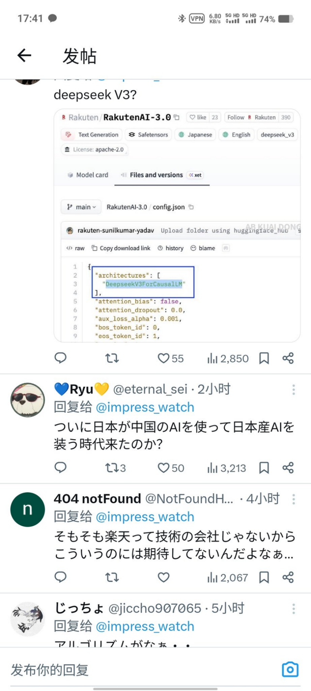 笑不活了，“日本最高性能AI模型”，是DeepSeek V3改了個名？