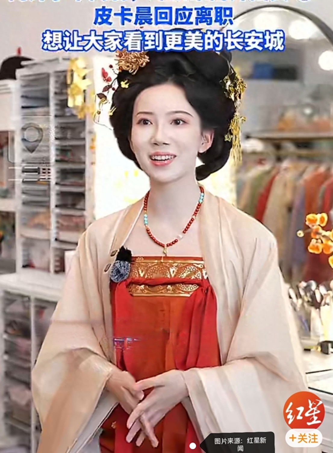 西安不倒翁小姐姐官宣离职 尊重每一次人生选择