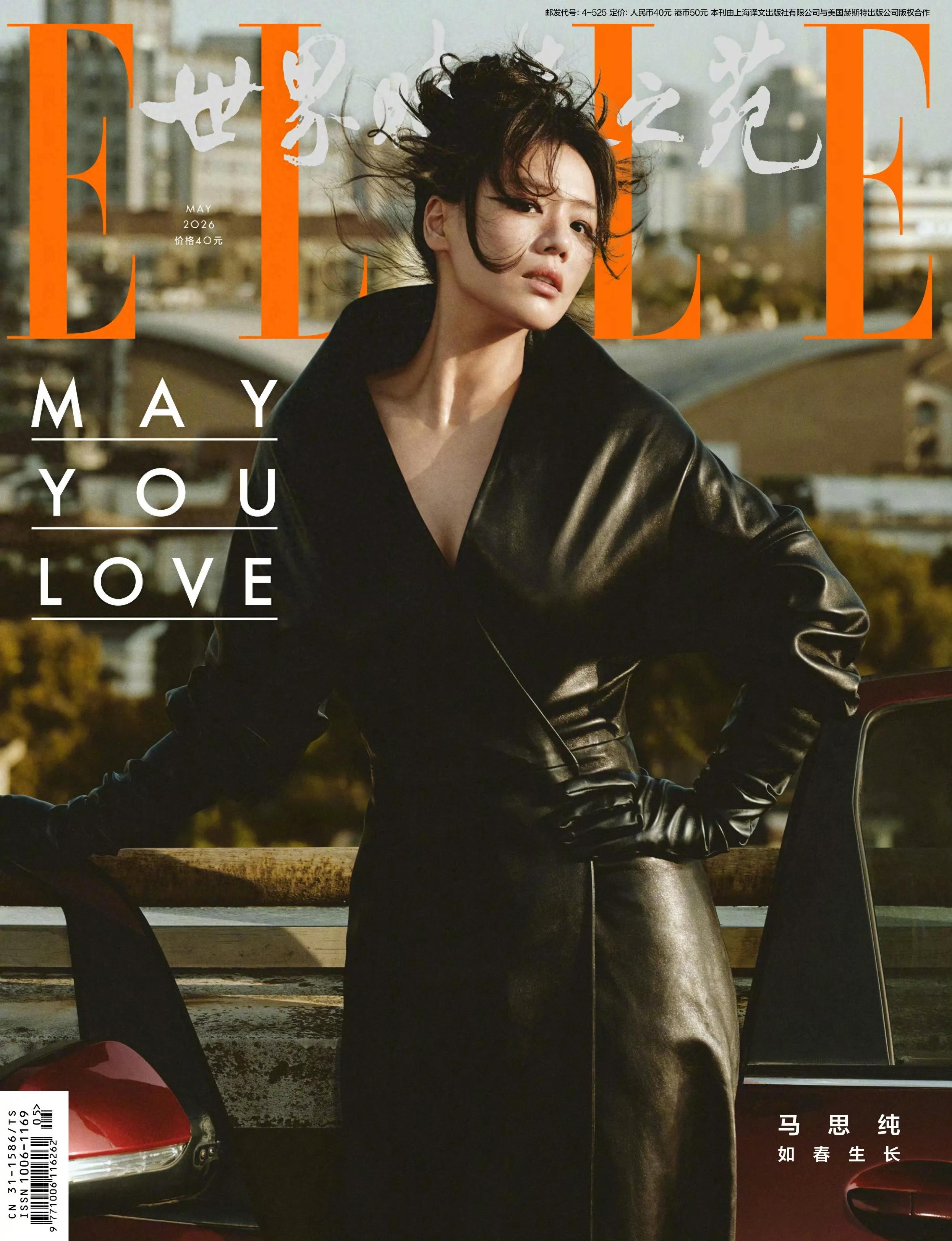 马思纯ELLE5月刊封面大片，如春生长。