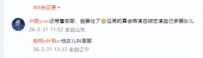 不装了！宋宁峰录音实锤：带5岁女儿陪小三私会，连上床都不避嫌