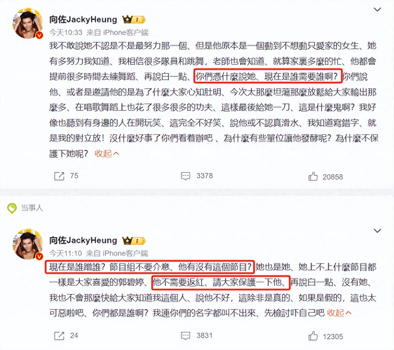 向太回应遗产不给儿子真实原因,信息量大,对郭碧婷还有1个要求