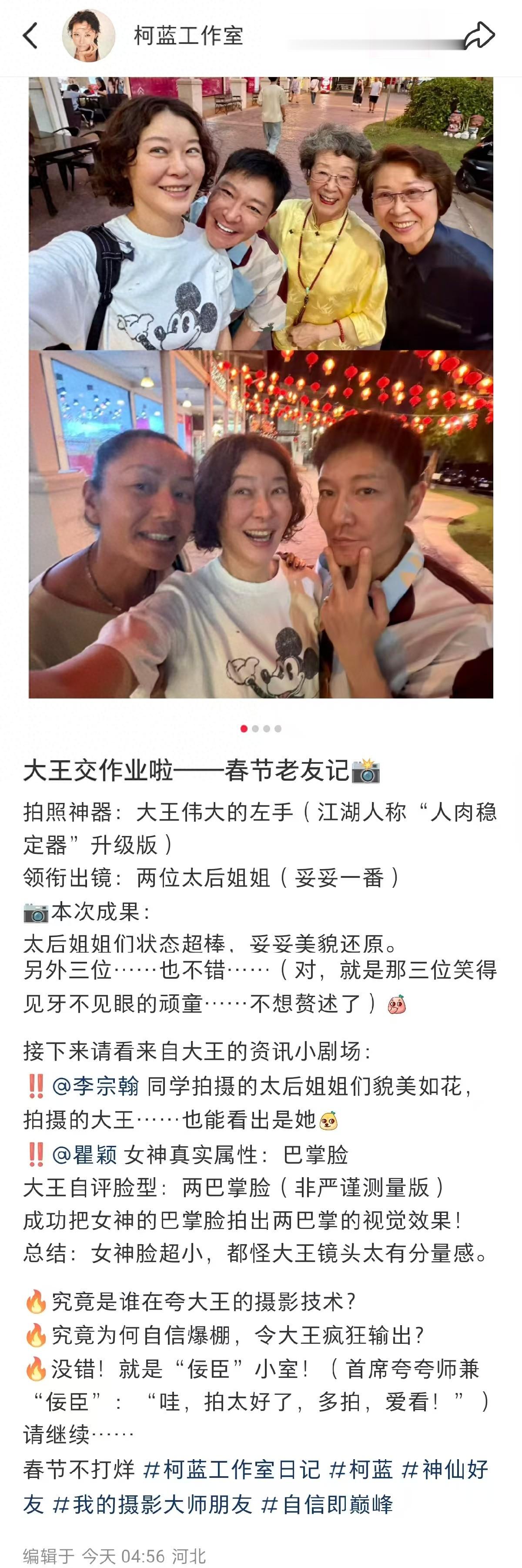 李亚鹏赢麻了！前女友柯蓝瞿颖清迈旅游，就连王菲周迅都关系融洽