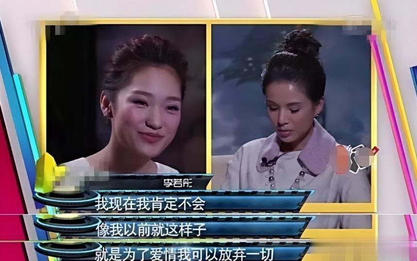 被老头“白嫖”10年，还倒贴上亿，59岁不婚不育的李若彤，后悔吗