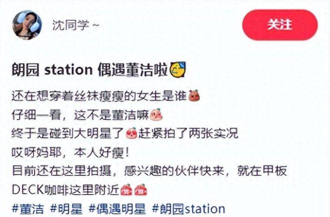 有粉丝在朗园创意园区内偶遇董洁,彼时她正为新季产品进行实景拍摄