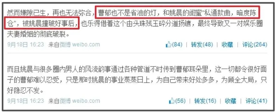 姚晨二度离婚引发连锁反应！唐一菲6年没更新，把凌潇肃送上热搜