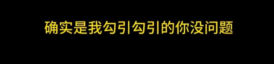 假道歉真洗白？宋宁峰道歉文再曝炸裂发言，高露无辜被拉下水
